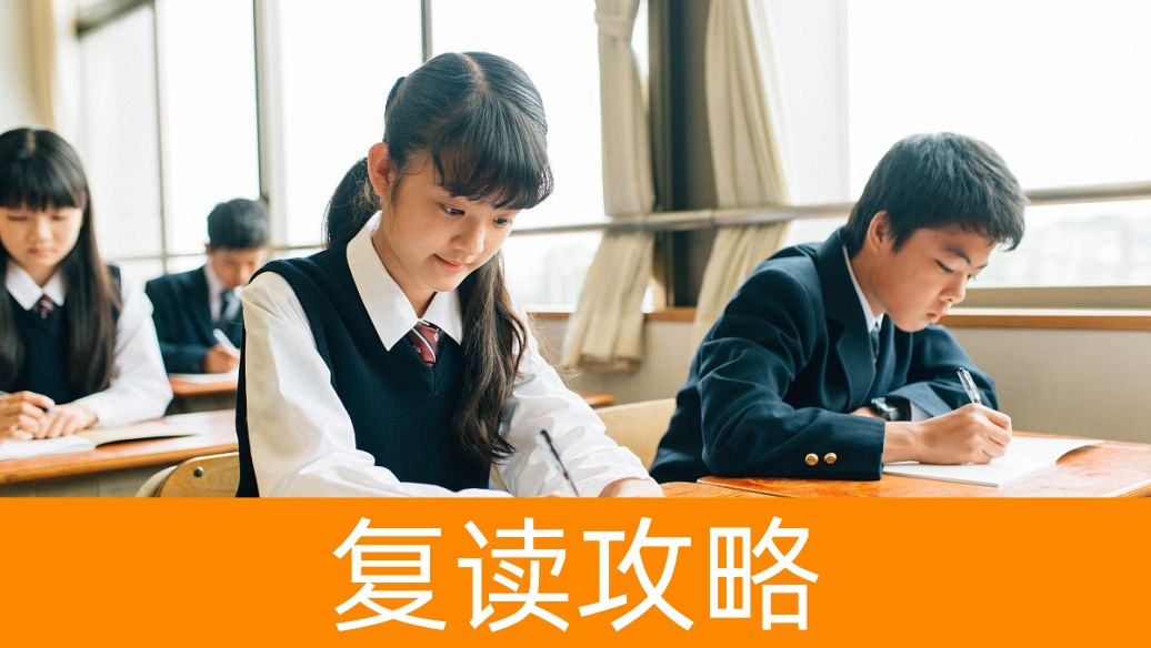 湖南2025高考复读生录取规则与注意事项